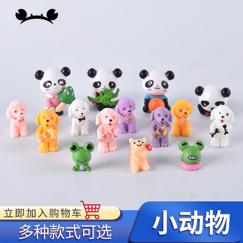 螃蟹王国微景观动物建筑模型材料