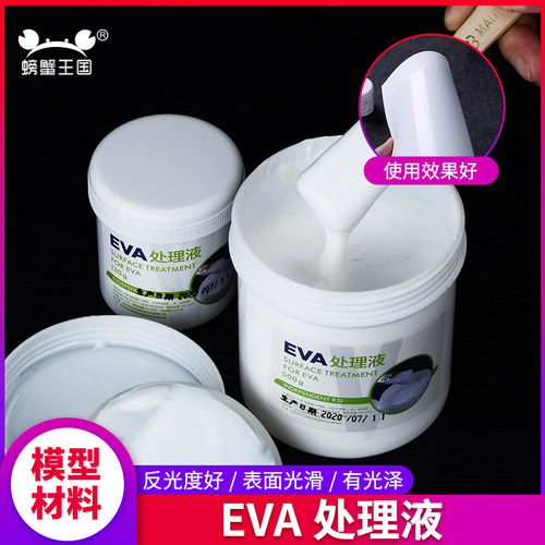 螃蟹王国eva板泡沫板道具