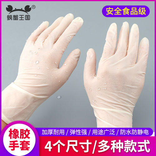 螃蟹王国手工模型DIY制作工具一次性防油耐酸碱 橡胶手套 手指套