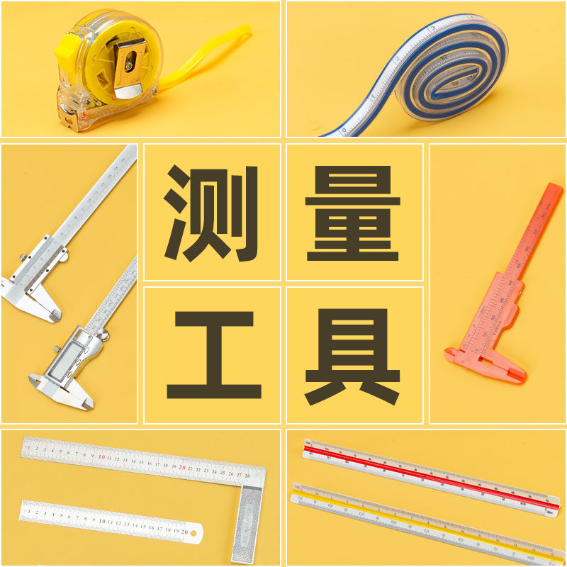 不锈钢直尺刻度游标卡尺卷尺T型尺L型钢尺蛇尺三棱尺双面测量工具