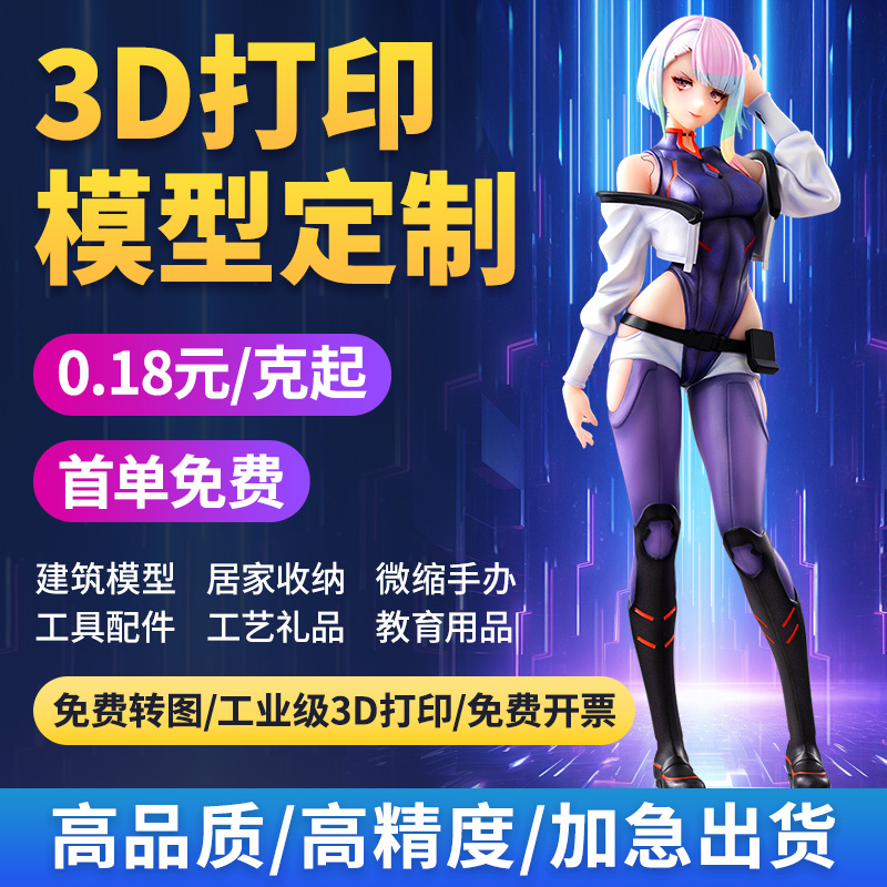 3d打印定制打样龙蛇人偶手办玩具