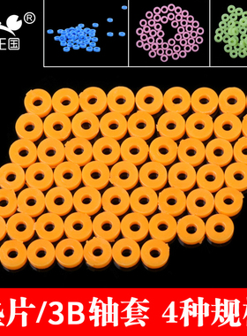 3A轴套固定片减速箱垫片 固定垫片限位片塑料垫片2mm-3mm
