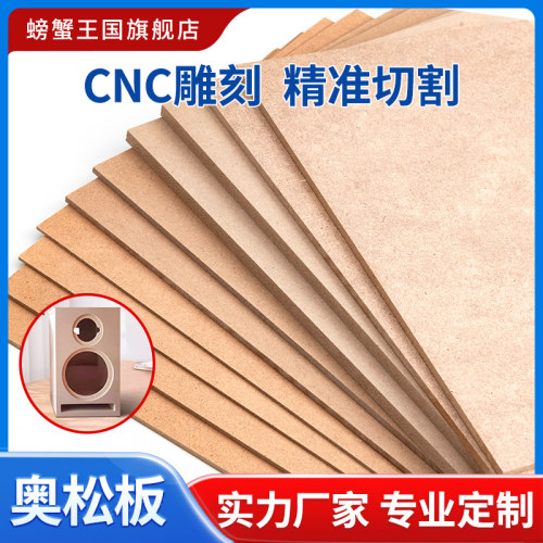 【工厂直销】高密度激光切割木板