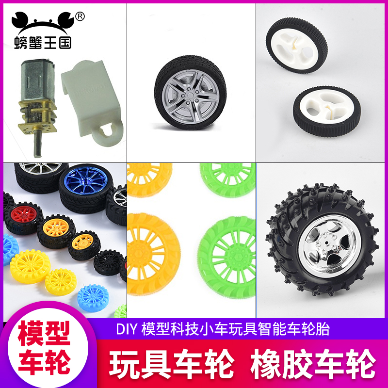 螃蟹王国模型玩具建筑材料