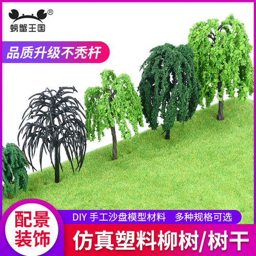 diy塑料多种规格建筑沙盘