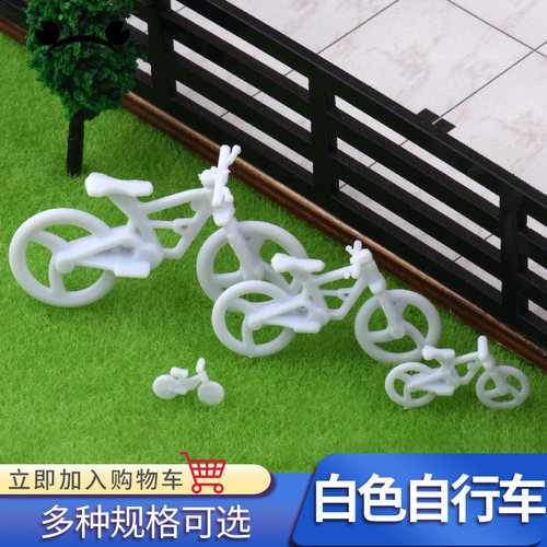 螃蟹王国白色模型建筑材料