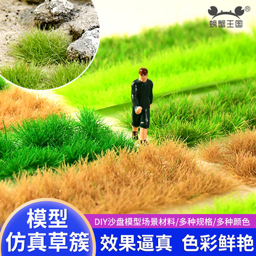 螃蟹王国户外情景搭建高仿真度