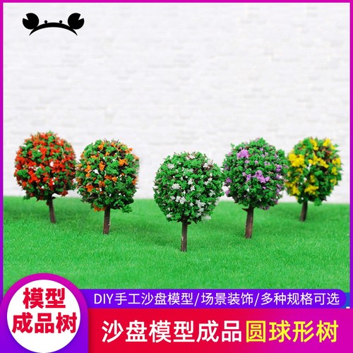 diy沙盘模型微景观仿真制作材料