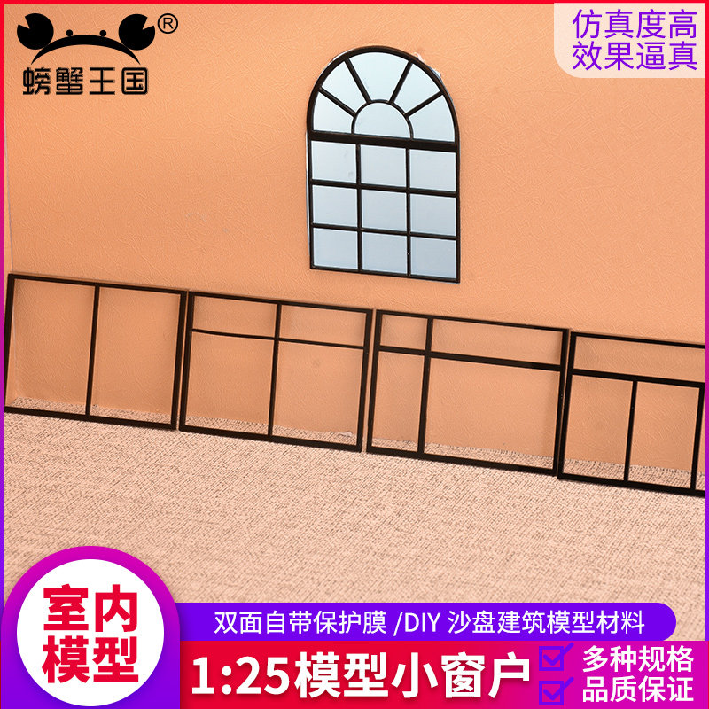 螃蟹王国剖面户型建筑沙盘