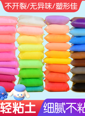 超轻粘土36色彩泥橡皮泥太空泥泡泡泥安全无毒儿童幼儿园手工玩具