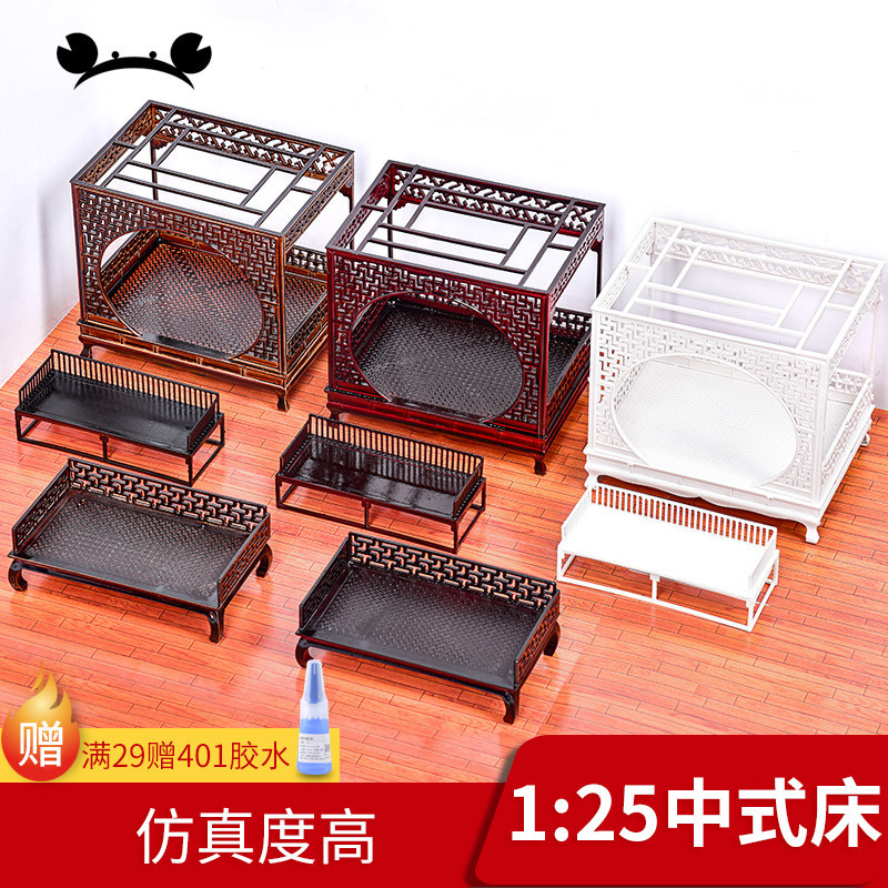 沙盘模型场景手工模型室内剖面户型中式家具紫檀红木色古风床1:25
