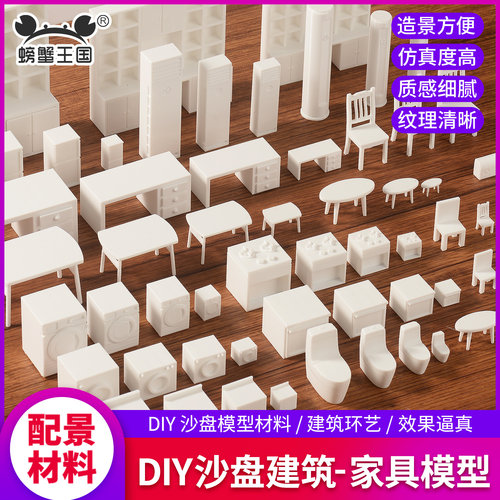 微缩家具模型餐桌洗衣机4种比例