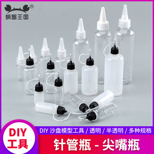 螃蟹王国半透明diy工具