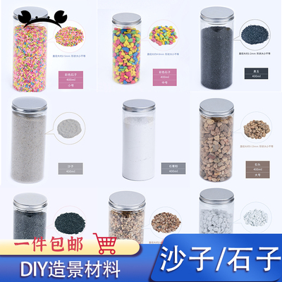 diy建筑沙盘模型铁路景观材料