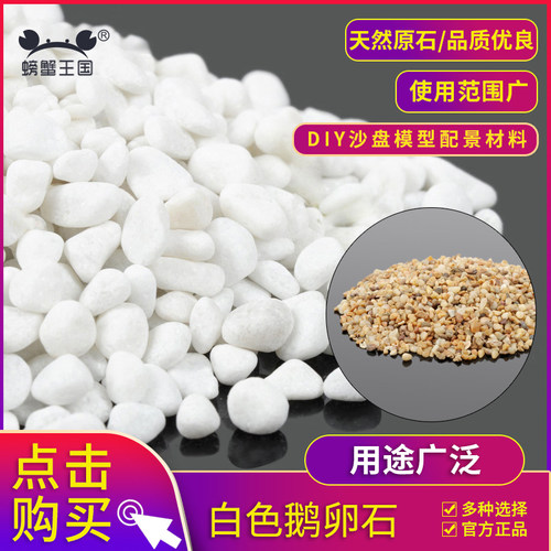 diy白色手工制作建筑模型材料