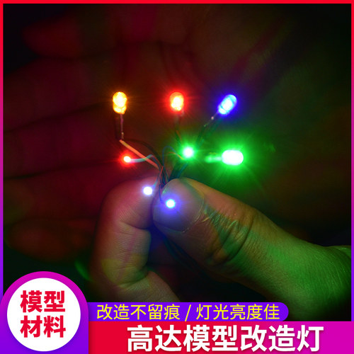 螃蟹王国小灯泡冷白光建筑沙盘