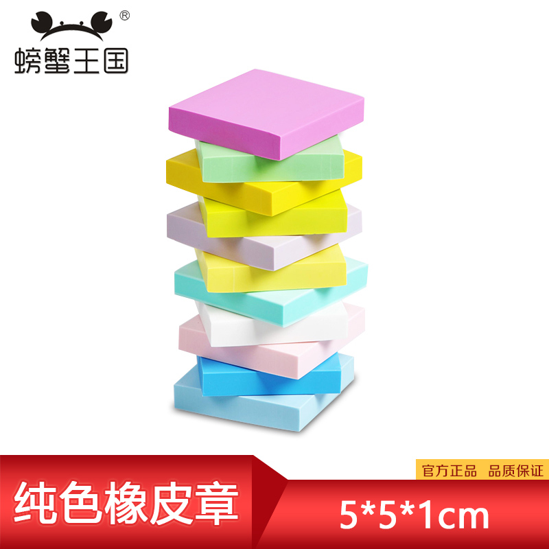 橡皮章手指画用 相册印泥纯色橡皮砖DIY橡皮章5*5*1cm