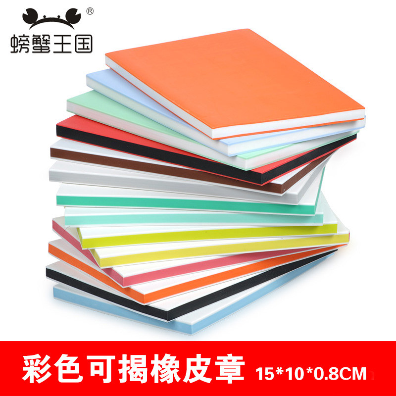 螃蟹王国彩色可揭橡皮章 迷你橡皮章大卖萌15*10*0.