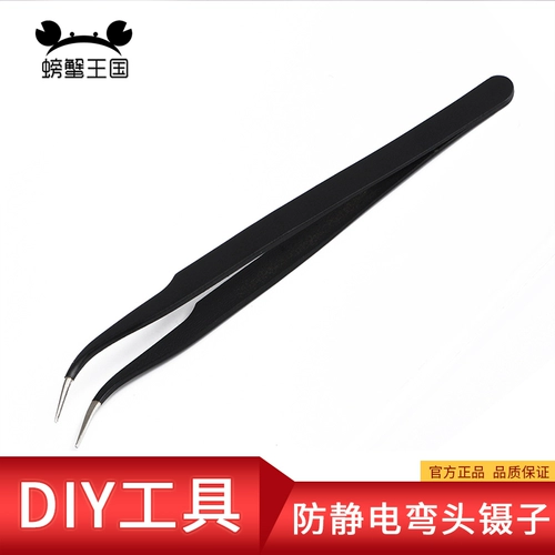 螃蟹王国 Компания колена антиэлектростатическая нержавеющая сталь точная компонент садовой компонент Tadel зажим для удержания деталей инструмент