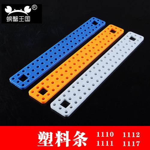 连接杆塑料条螃蟹王国