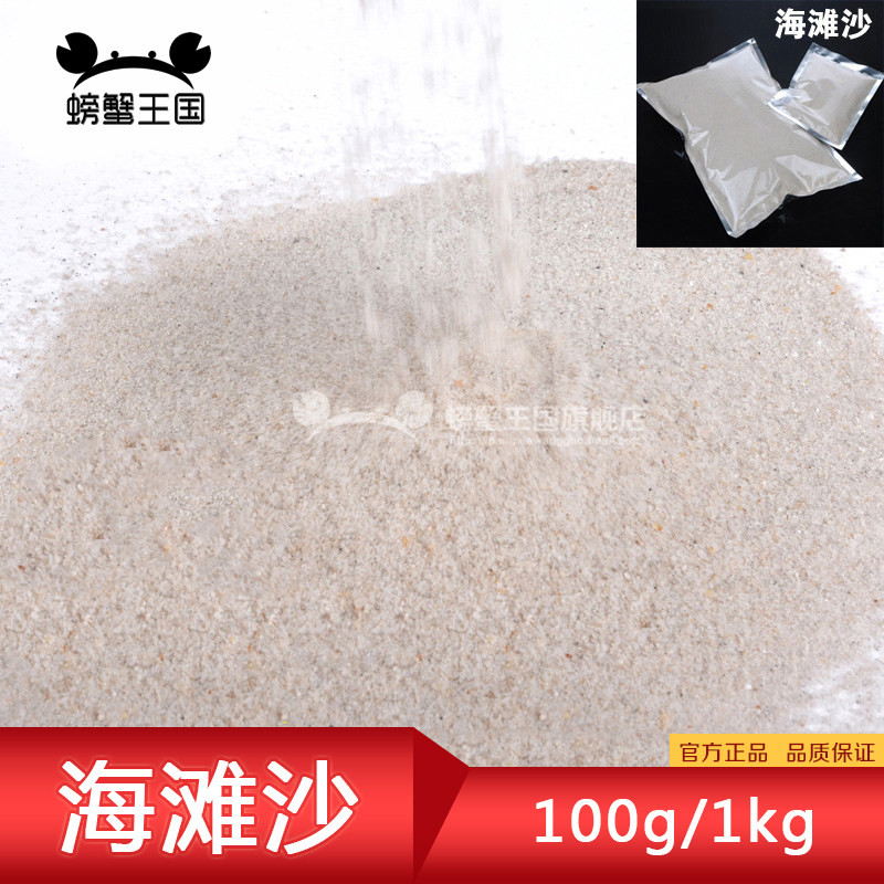 diy手工 螃蟹王国建筑模型材料沙盘材料微景观配景摆件海滩沙沙子