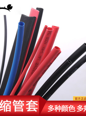 螃蟹王国 热缩管 套管 环保低温收缩管 红 黑 蓝 1-8毫米不同规格
