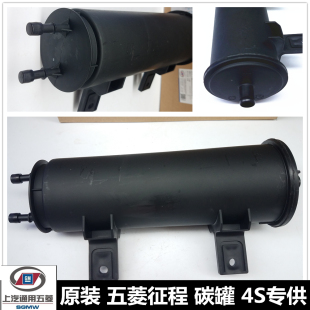 五菱征程1.5L 1.8排量碳罐过滤器 油箱汽油器 燃油废气净化