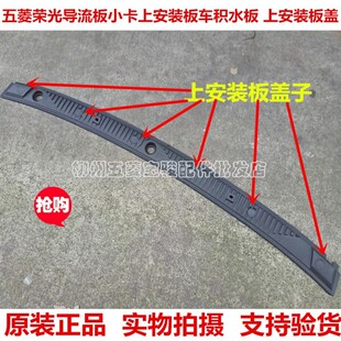 原厂配套五菱荣光/荣光小卡原厂配套五菱荣光/荣光小卡荣光加6450