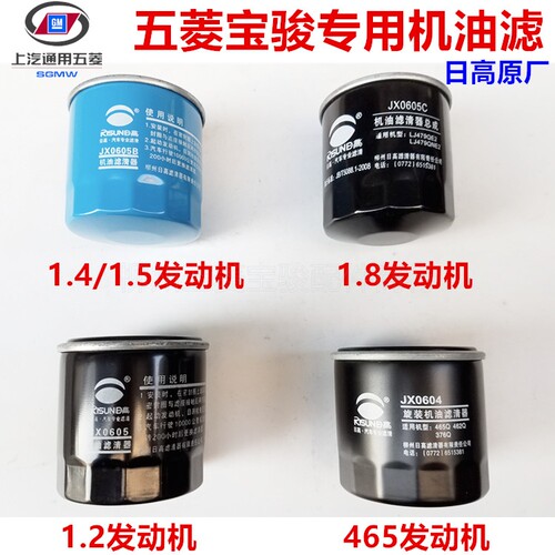 机油滤宏光S1.5机油滤清器