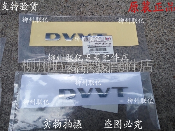 4S原装正品五菱宏光S翼子板DVVT字标宏光S1 叶子板DVVT车字牌