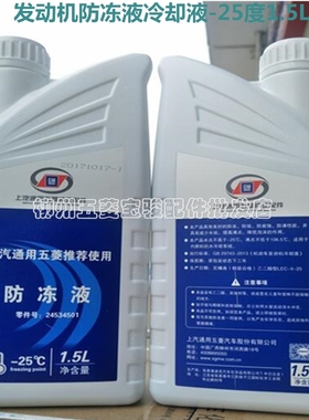五菱宏光/S/S1/S3/V 荣光/S/V/小卡/新卡货车防冻液 水箱宝 绿色