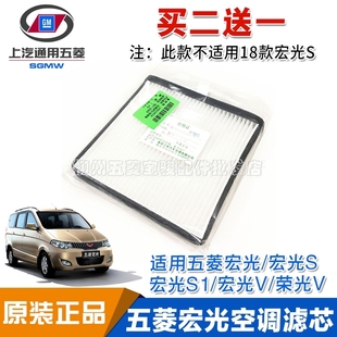 宝骏730空调滤芯空调格 宏光S1宏光V荣光V 过滤网 宏光S 五菱宏光