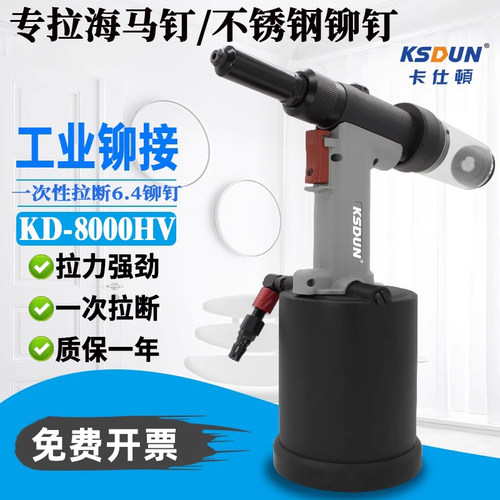 海马钉不锈钢拉钉枪轻乐钉