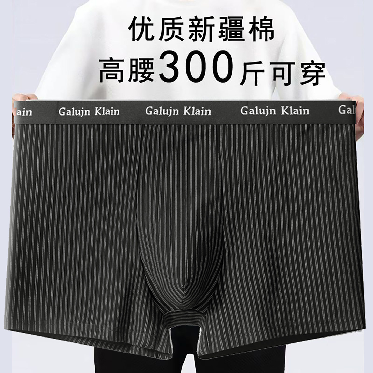 纯棉男士大码内裤高腰抗菌平角裤