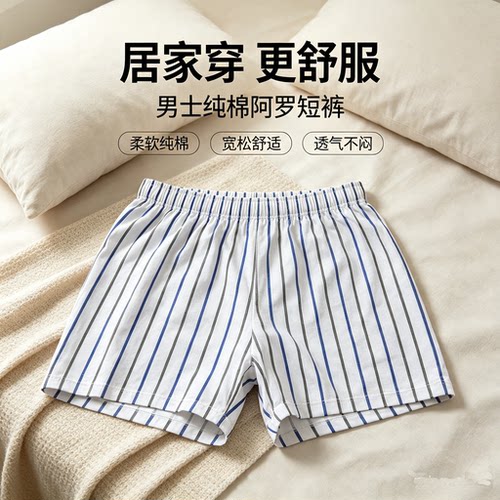 男士纯棉透气宽松大码阿罗裤