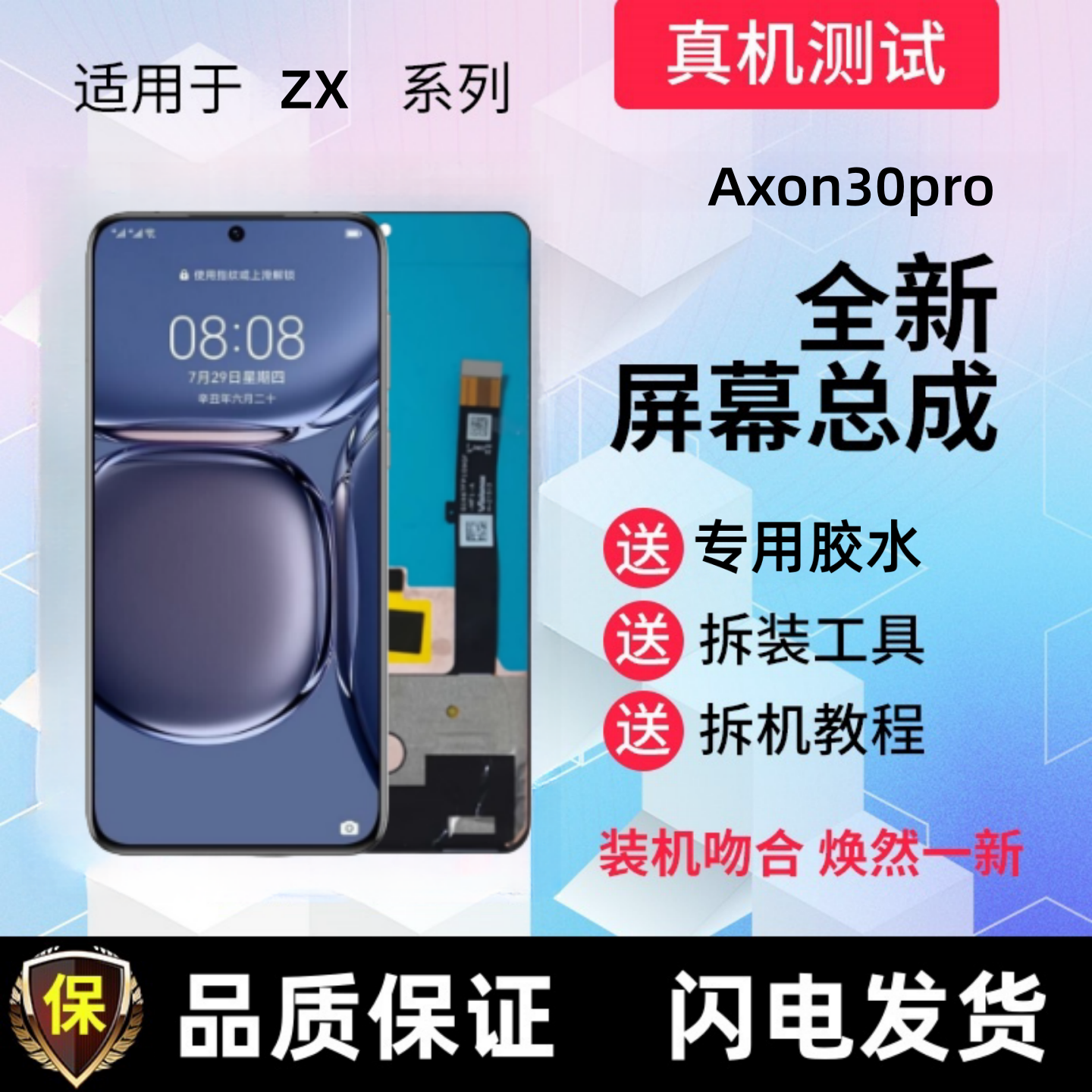 适用中兴天机Axon30pro显示屏a31pro触摸屏a31手机屏幕总成内外屏