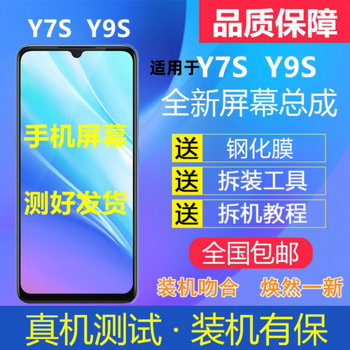 适用vivoy7s z5 z5i屏幕总成iQOOZ3触摸屏液晶显示屏手机内外屏幕