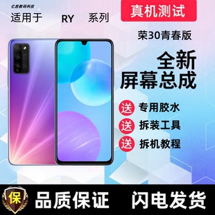 适用华为30lite荣耀30青春版屏幕总成带框MXW-AN00显示手机内外屏