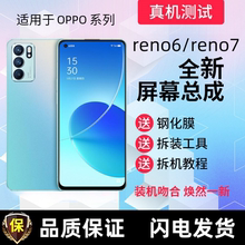 适用OPPO Reno5/5k屏幕总成带框Reno6显示Reno7触摸屏手机内外屏