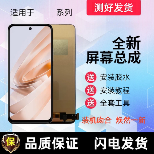 适用红米note12r显示屏note13r触摸屏手机屏幕总成液晶屏幕内外屏