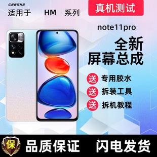 适用红米note11pro屏幕总成RedmiNote11tpro触摸显示屏手机内外屏