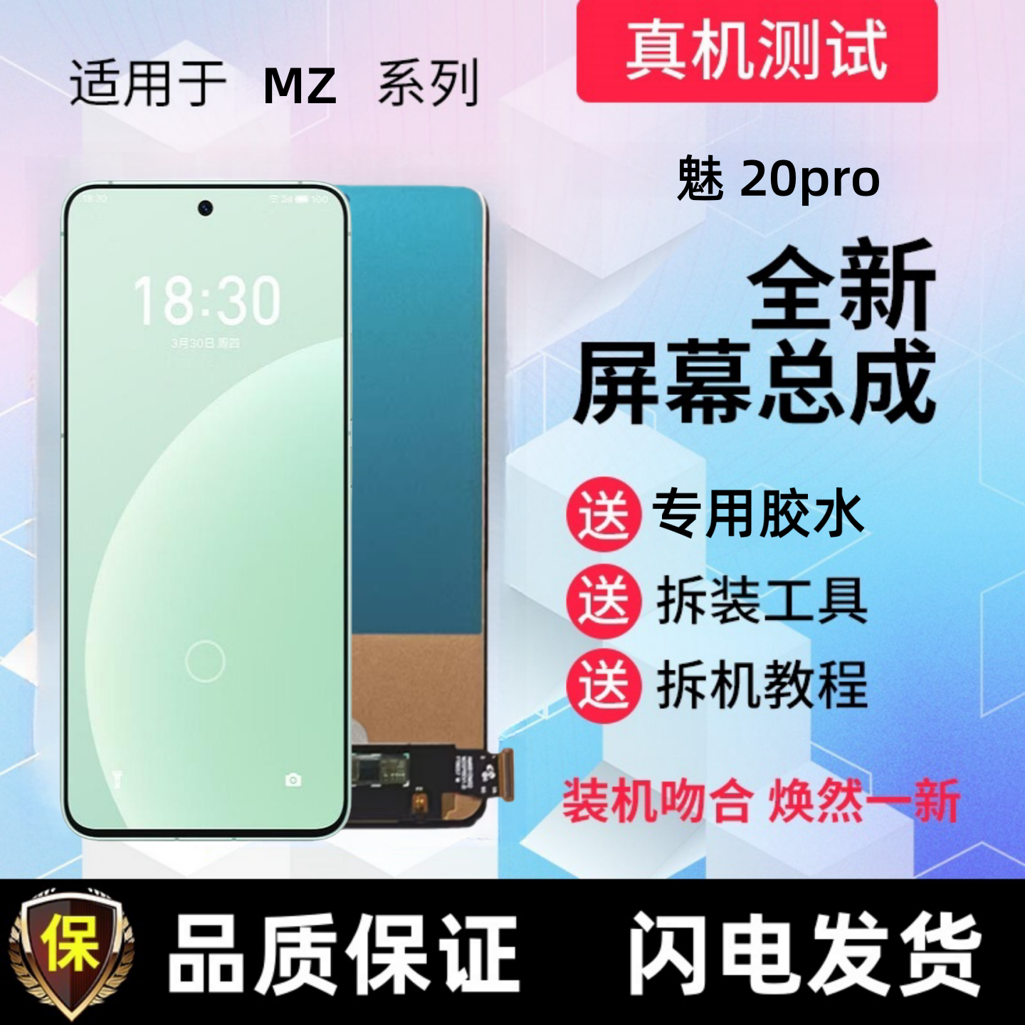 适用MEIZU 魅族20pro 魅族20显示屏触摸屏手机屏幕总成一体内外屏