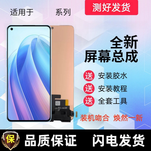 适用于oppo Reno7显示屏 Reno7Pro触摸屏手机屏幕总成液晶内外屏