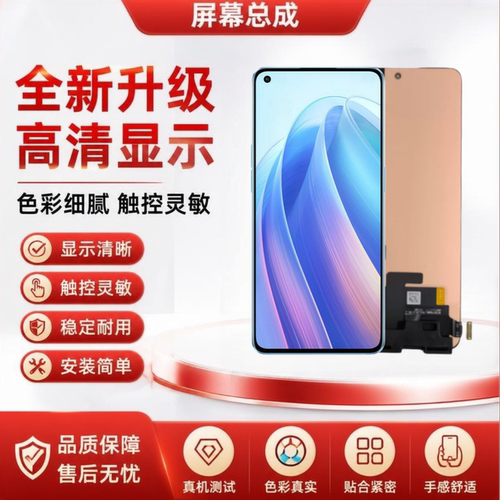 适用于oppo Reno7Pro显示屏触摸屏手机屏幕总成液晶屏幕内外屏