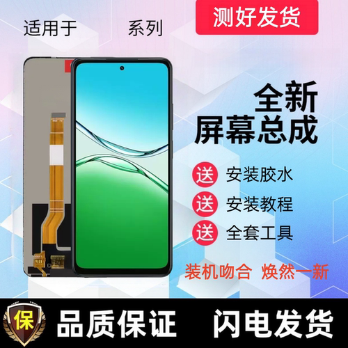 适用于oppo A5x/A5活力版 手机屏幕总成带框触摸屏液晶显示内外屏
