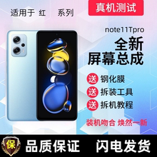 适用红米note11pro屏幕总成Redmi Note11tpro+触摸显示手机内外屏