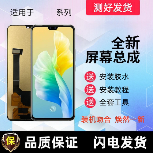 适用于vivoS7 S10 S7E屏幕总成S9触摸S10pro显示屏Y73S手机内外屏