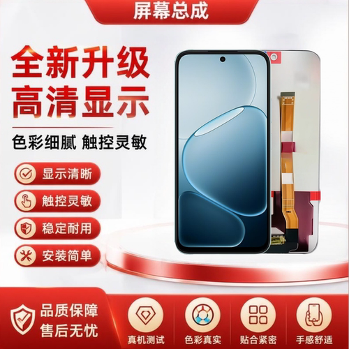 适用于oppo A6i/A6i+/A6s/A6v 5G手机屏幕总成触摸屏显示屏内外屏