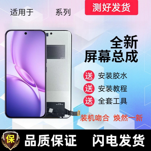 适用于vivo Y600Pro/Y600Turbo手机屏幕总成触摸屏显示屏内外屏幕
