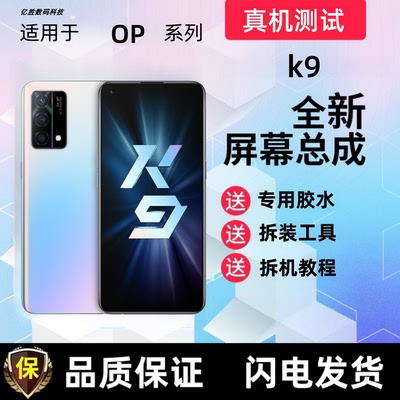 适用OPPO k9x k9s屏幕总成带框k10显示屏k10x触摸屏手机内屏外屏